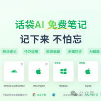 学习工作资料混乱？快用它打造专属数字大脑