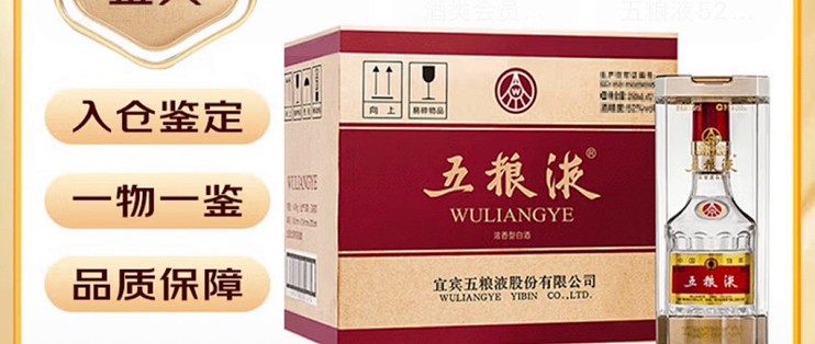 五粮液八代，品味经典_白酒_什么值得买