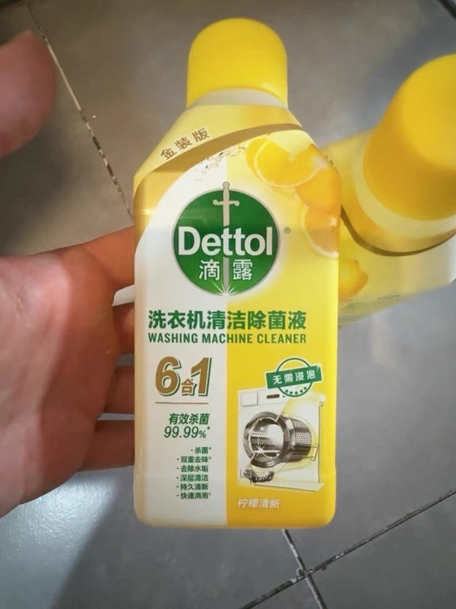 滴露金装升级!两瓶装柠檬味洗衣机清洗剂,绝了!