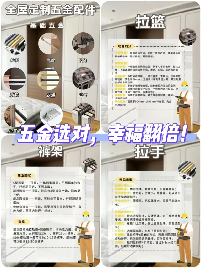 🔥 定制五金看完再掏钱！装修小白必看！