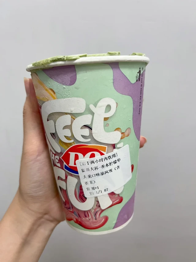 今日点评：DQ柠檬香菜冰淇淋（喜酸人请留步）