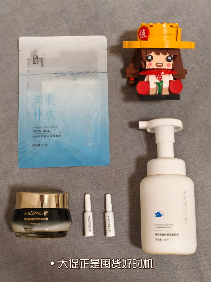 晓平洁面摩丝