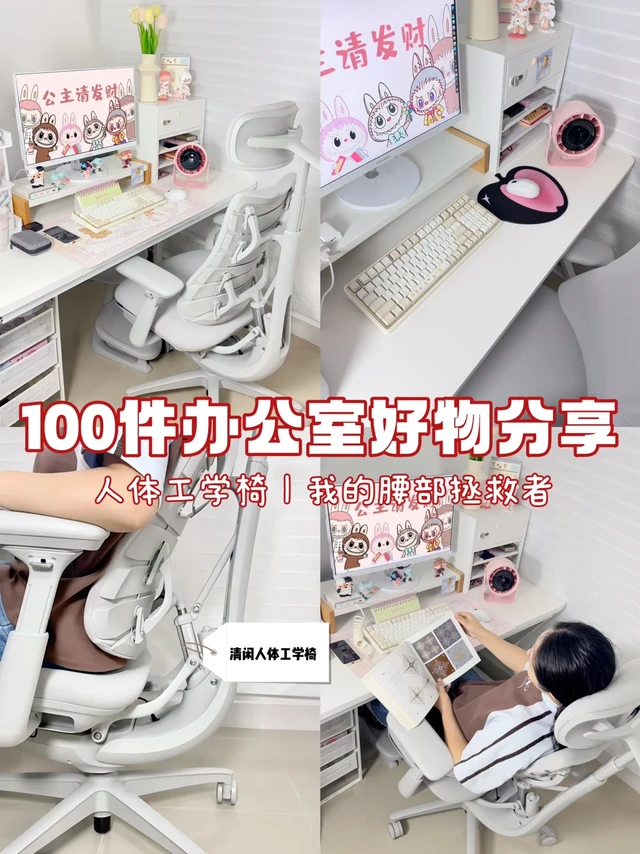 久坐伤腰⁉那我就躺平办公了❗