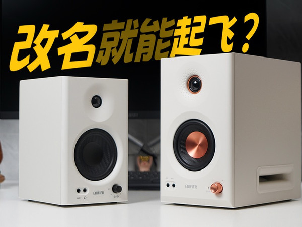 监听音箱卷王之争｜别再凑合用MR4了！MR5BT三分频110W实力碾压