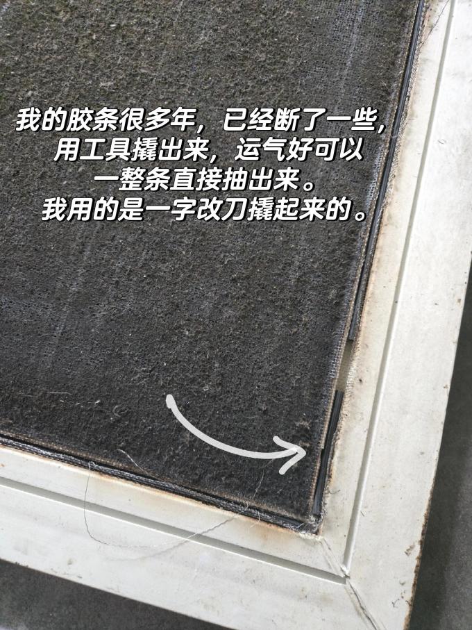 纱窗