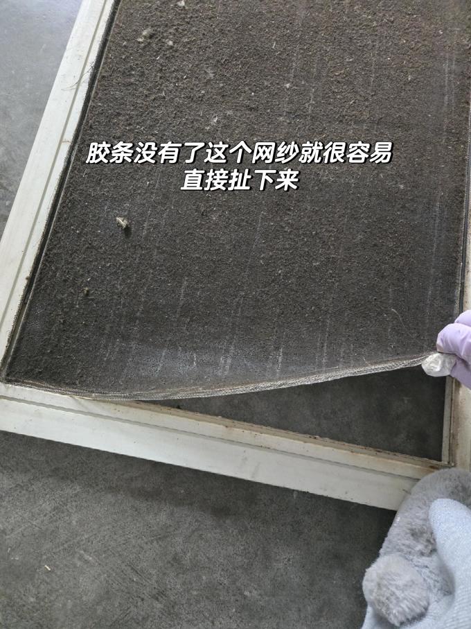 纱窗