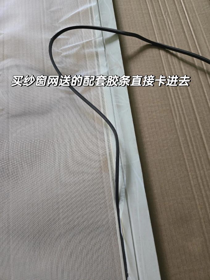 纱窗