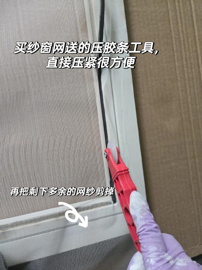纱窗