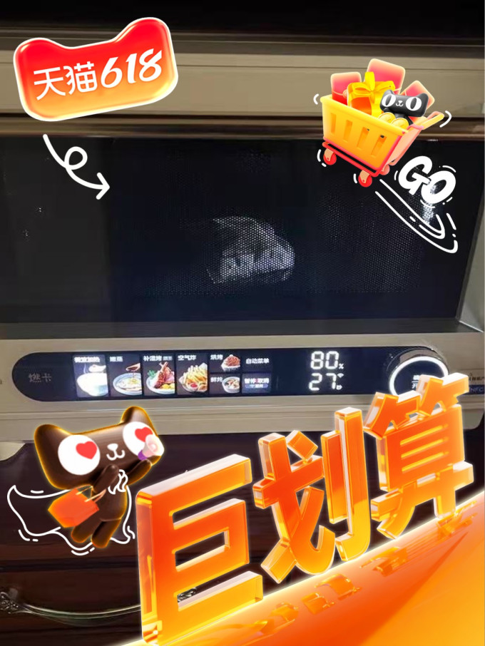 美的微波炉