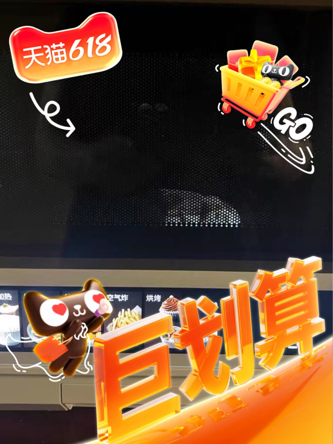 美的微波炉