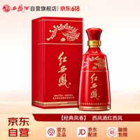 西凤酒全面评测：从绿西凤到红西凤，哪款凤香值得你买单？_白酒_什么值得买