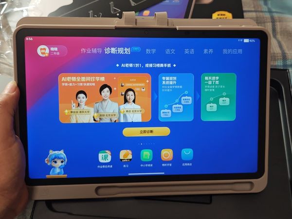 鸡娃好帮手！作业帮p30