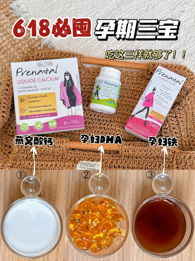 分享孕期必吃三宝‼️科学养胎不焦虑～