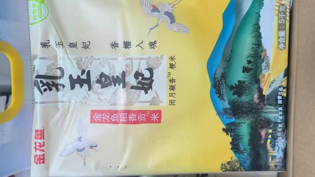 金龙鱼的乳玉皇妃长粒香米，有好价就囤起来