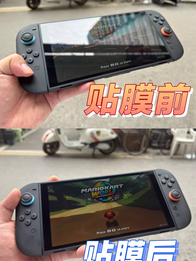大家的Switch2都贴膜了吗？