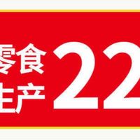 推荐一个东西特别好吃的品牌——鸽鸽食品