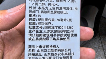 达克宁盐酸特比萘芬喷雾剂60ml：脚气“克星”，还你清爽双足✨