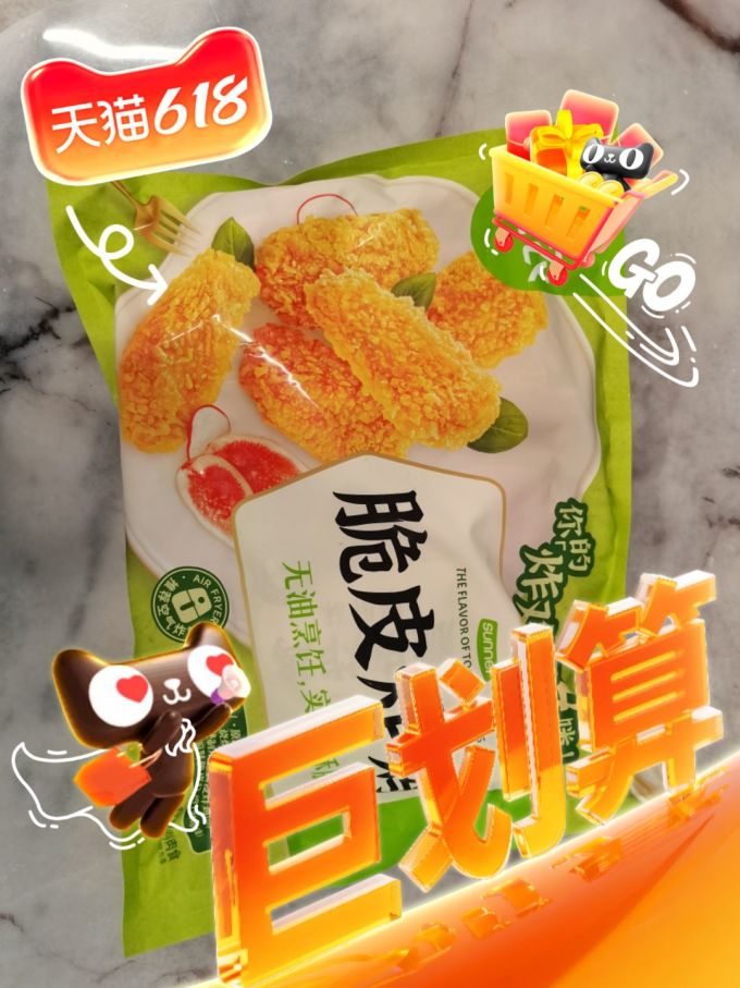 圣农家禽类