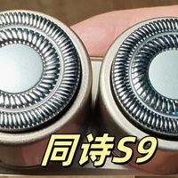 早8党必看！谁能让赖床时间多5分钟飞利浦、同诗、飞科剃须刀测评
