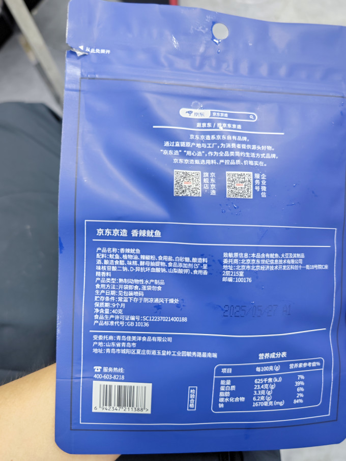 京东京造肉干肉脯