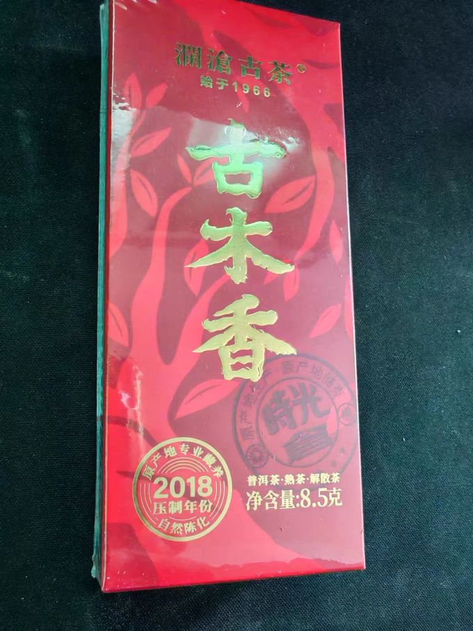 澜沧古茶茶类