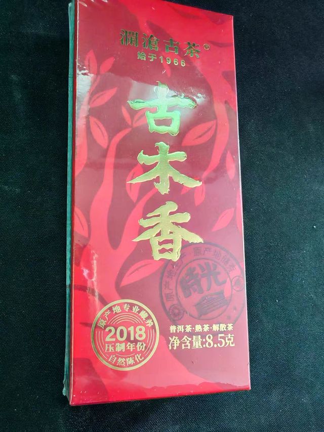 出差必备普洱熟茶