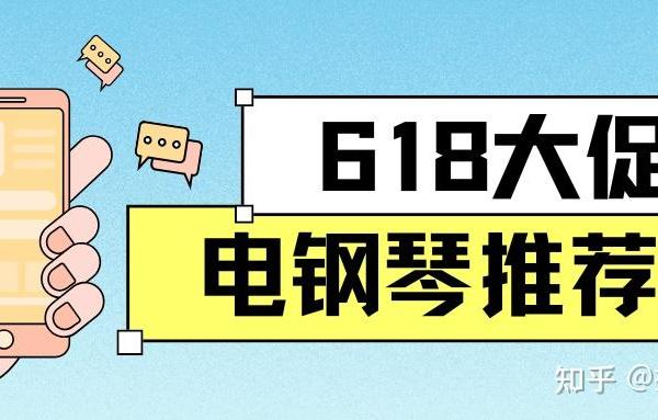 618听劝，入门电钢琴还是买这四款吧：【es120/kdp120/cn201/ca401】卡瓦依3000-10000元价位推荐！