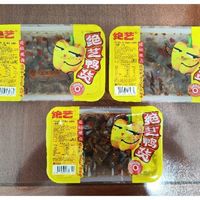 绝艺家的鸭货真心一言难尽