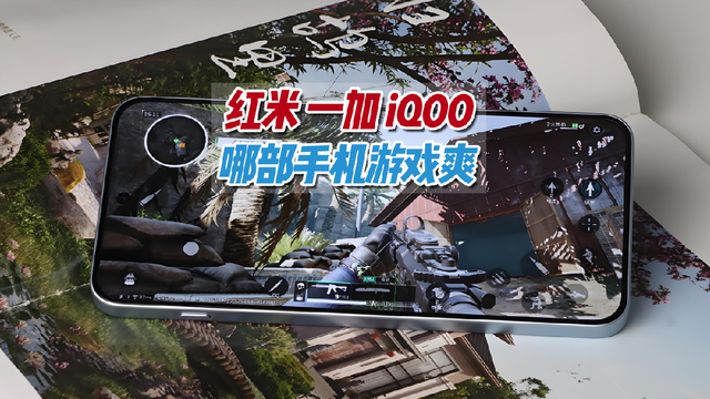 618高性价比手机，一加Ace5至尊版值得入