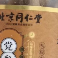 618打工人必囤！北京同仁堂养生茶，一杯喝出好气色