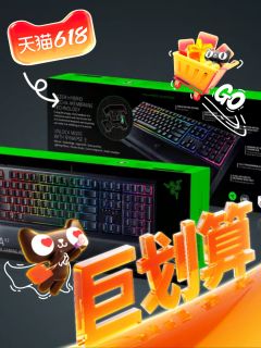 雷蛇雨林狼蛛V3键盘：轻机械轴幻彩RGB