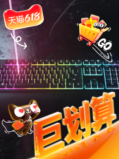 雷蛇雨林狼蛛V3键盘：轻机械轴幻彩RGB
