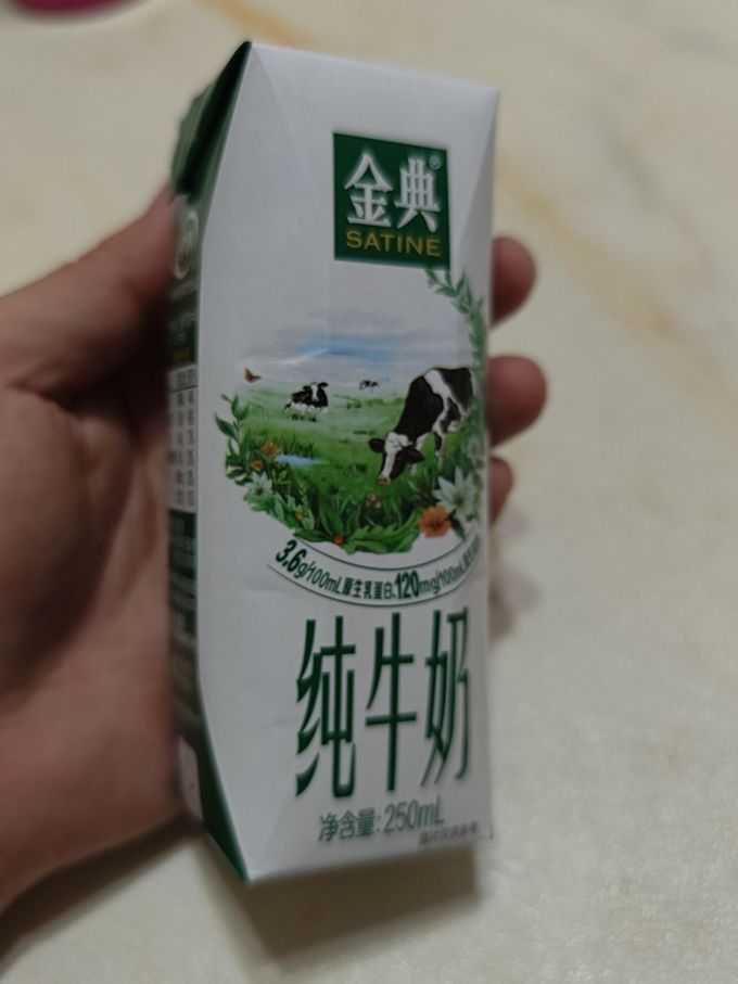 金典常温牛奶