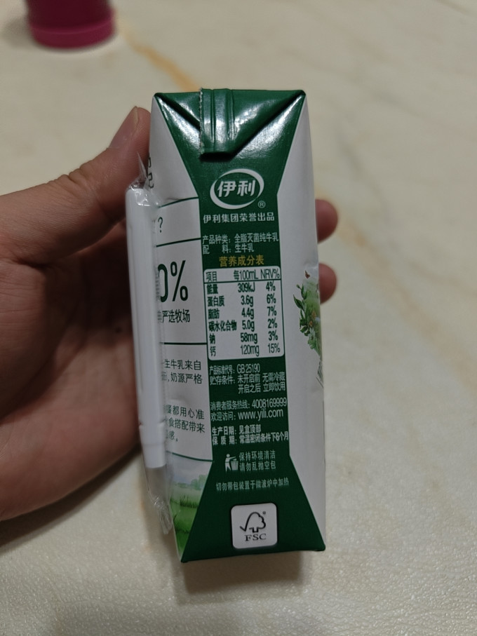 金典常温牛奶