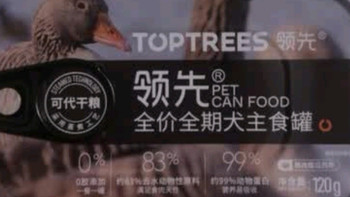 领先生骨肉狗主食罐测评：成犬幼犬全价狗粮营养湿粮的深度解析