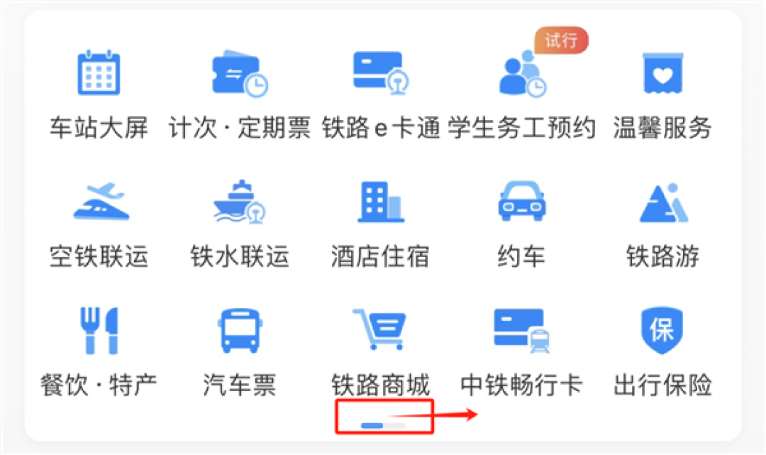 汽车能坐火车了!12306上线汽车托运小程序:北京运至深圳2289元