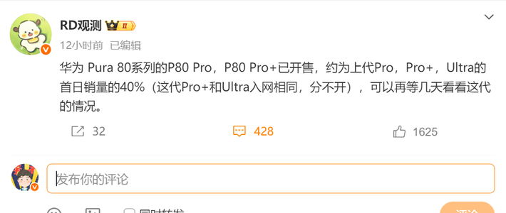华为Pura80系列销量腰斩，余承东科普鸿蒙系统优势打败安卓、苹果