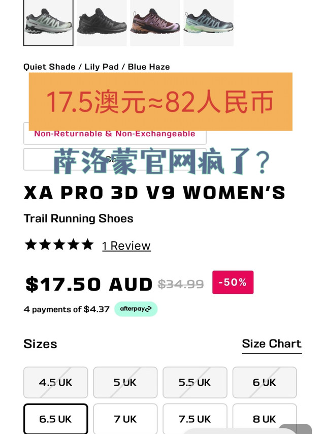 萨洛蒙官网发癫了，82元一双鞋 夏季八卖😄