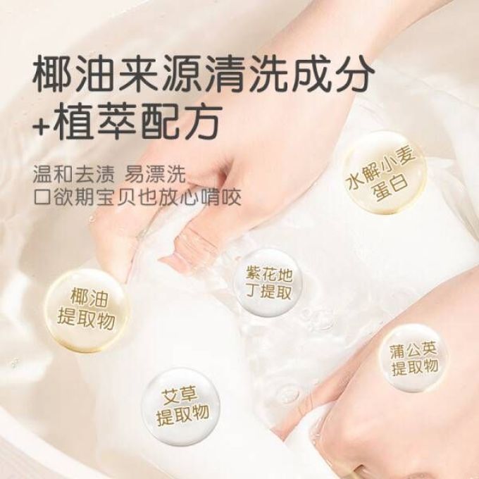 贝亲宝宝洗衣皂