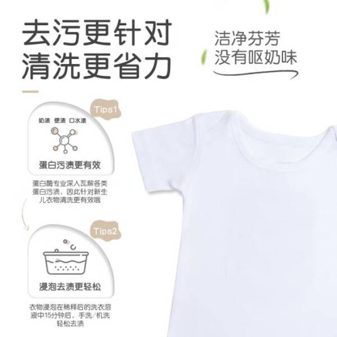 贝亲宝宝洗衣皂