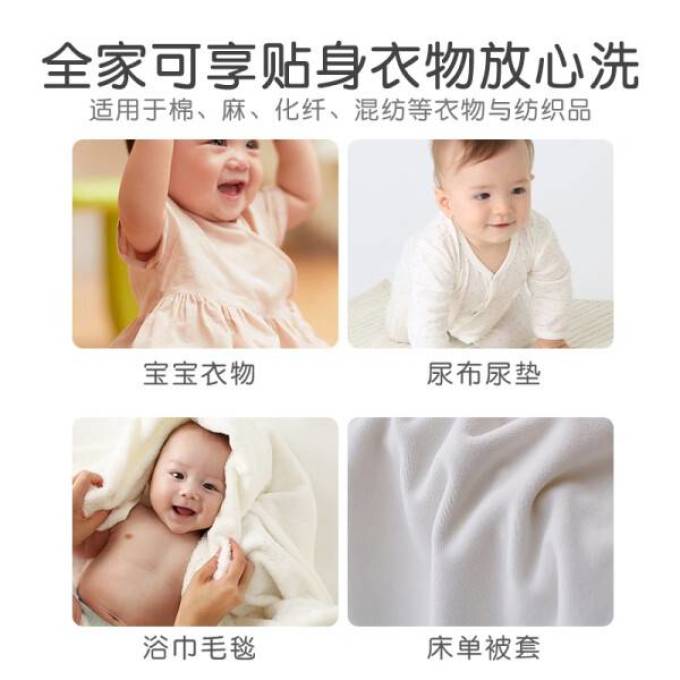 贝亲宝宝洗衣皂