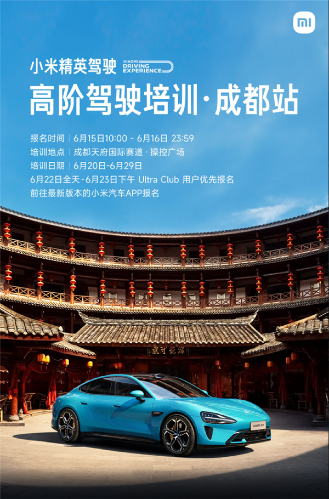 BBA开启驾驶培训 雷军:小米愿和同行一起推动中国汽车文化普及