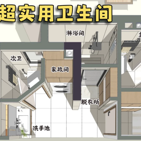 “双卫生间”的房子为什么突然没人买了？内行人：原因其实很简单