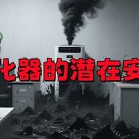 如何选择安全的空气净化设备
