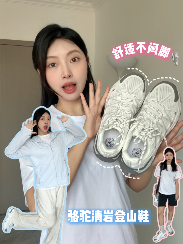 后悔没早点发现！这双徒步鞋也太好穿了吧