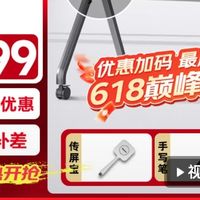 海信会议平板75寸不到一万了