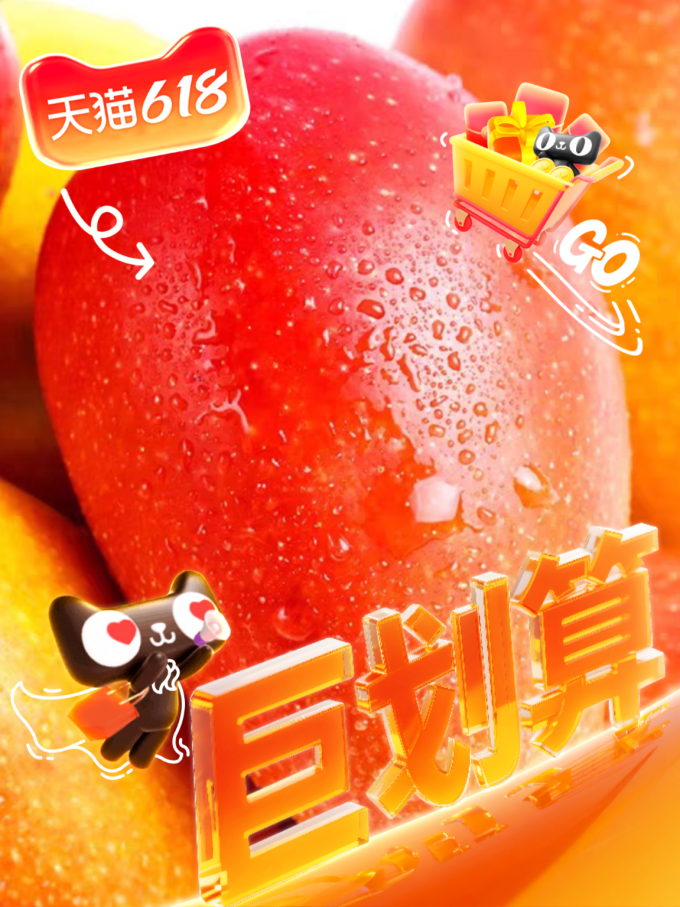 新鲜水果