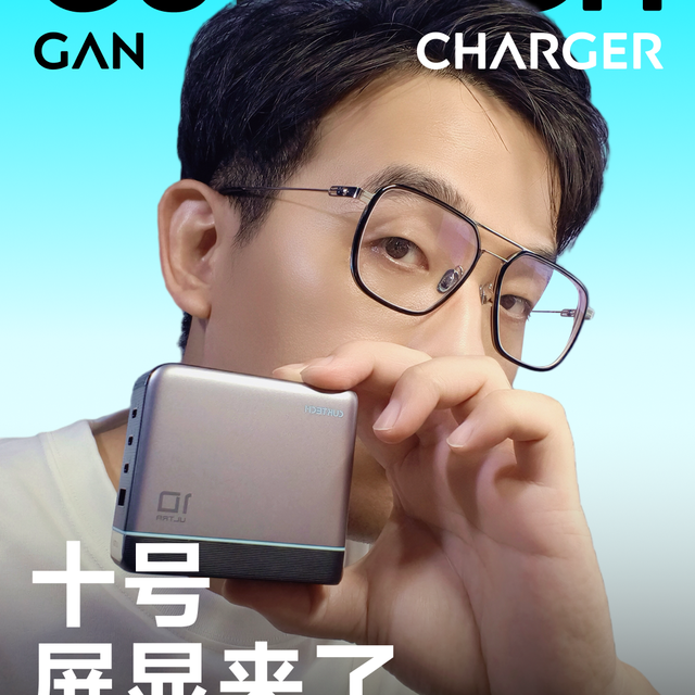 酷态科的10号充电器屏显版，你咋才来？