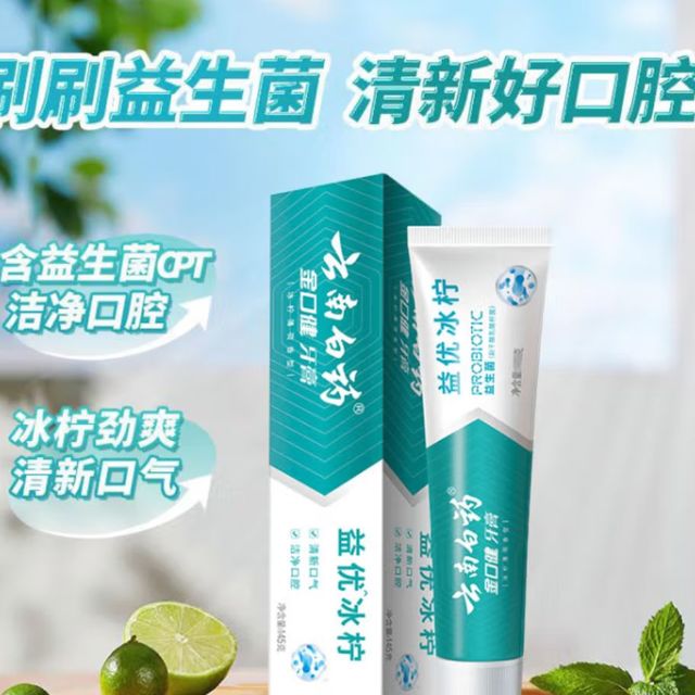 云南白药益生菌系列牙膏 维护口腔清新环境 清新口气冰柠味牙膏
