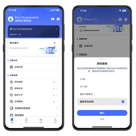 用安卓手机给iPhone设定使用限制时，怎样将被APP设置为禁用？